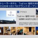 トレーラーホテル「Trailinn福岡大牟田」2026年1月17