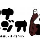 【くず餅をもっと美味しく】創業221年の和菓子屋・船