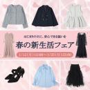 アベイル、オンラインストア「しまむらパーク」にて、