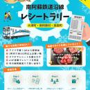 AIがレシートを即判定！肉LOVEエリアの「ご当地お肉」