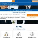 業務トラブルを未然に防ぎ、若手社員の自律的なリスク