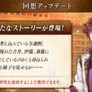 DMM GAMES「文豪とアルケミスト」幕間に新たなストー