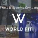 株式会社ワールドフィット、累計資金調達額が20億円超