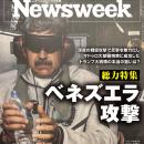 深夜の精密攻撃で反撃を無力化し、マドゥロ大統領拘束