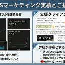 「SNS運用を、一生モノの仕事に。」未経験からプロのS