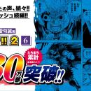 雷句誠『金色のガッシュ!! 2』第6巻が本日1月15日（木