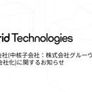 MCP35株式会社（中核子会社：株式会社グルーヴ・シス