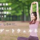 株式会社MiaLuce、LiSHにて「大切な自分の健康に向き