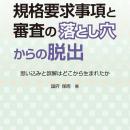 『ISO/FDIS 14001:2026』好評販売中