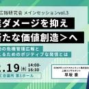 危機管理広報からポジティブな情報発信へ　千葉県広報