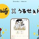 暗号資産ウォレット「Saify」、きせかえNFT第3弾とな