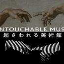 電通デジタル、「第63回 JAA広告賞 消費者が選んだ広