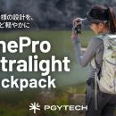 高い拡張性と軽量設計でプロの撮影現場に応える「PGYT