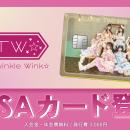 ナッジ、女性アイドルグループ「Luce Twinkle Wink☆」