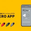 B+COM PLAY ZERO最新ソフトウェアアップデートプログ