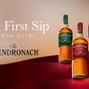 「グレンドロナック」として国内初の一般向けイベント