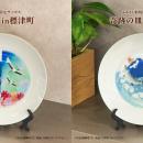 ふるさと納税が地域を越える――自治体の枠を超えた体験