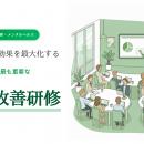 睡眠研修サービスが新たにスタート、企業課題に応じた