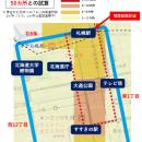 札幌市大通公園周辺に必要な喫煙所数は50か所