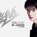 【フジテレビ】ソン・ガン、除隊後初の日本公演！兵役