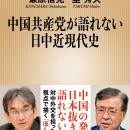 「中国共産党が最も恐れた外交官」が語り尽くした中国