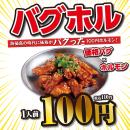 【衝撃価格】税込110円！？ニンニクマシマシ×特製味噌