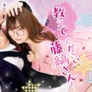 古屋呂敏 × つじかりんで贈るDMM TV × TOKYO MXのTLコ