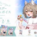 Sony MusicによるVTuberプロジェクト「VEE」、所属VTu