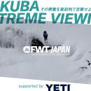 観戦プログラム始動！バックカントリーエリアで行われ