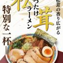 松茸の“香り”が、口いっぱいに広がる！超豪華…ごutf-8