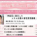 《医師・歯科医師・薬剤師向け》無料オンラインutf-8