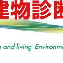 結露対策の資格「結露診断士」を創設　猛暑で急utf-8