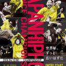 世界最高峰のダンスコンテストの日本大会『ALL Jutf-8