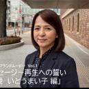 【東京女子医科大学】ブランドムービー「新春メッセー