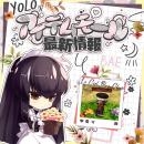 『Le Ciel Bleu Clair～ル・シエル・ブルー・クレール