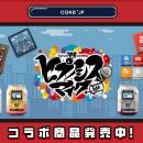 Cake.jp×『ヒプノシスマイク -Division Rap Battle-』