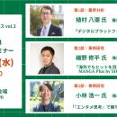 【参加募集中】 1/28(水)「出版業界」攻略セミナー（V