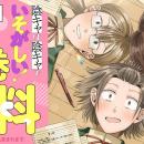 「ヤングアニマルWeb」にて人気作品『陰キャは陰キャ