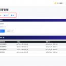 百人規模の営業組織を円滑に運用するための管理・入力