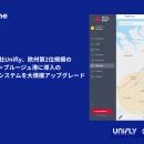 テラドローン子会社Unifly、欧州第2位規模のアントワ