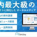 【開催報告】AI博覧会Osaka2026、来場者数が昨年の倍