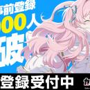 マブラヴ最新作『マブラヴ ガールズガーデン』アプリ