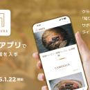 【共同開発】T&Sと新都市生活研究所、マンション内コ