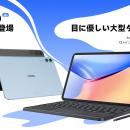 OSCAL、初のフラッグシップAIタブレット「Pad 200」を