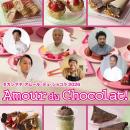 【柏高島屋】バレンタイン　地元パティスリーの日替わ