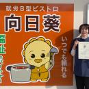 滋賀の特産品「近江茶ジェノベーゼ」、京都・煎茶道体