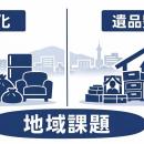 仙台市に「出張買取はなまる 仙台店」が新規オープン