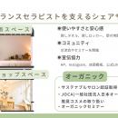 品川区在住、現役養護教諭の出張セラピストが「第15回