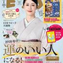 30～50代女性で、「“運がいい”と思う人の特徴」として