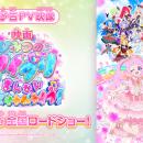 2026年3月13日(金) 全国ロードショー『映画ひみつのア